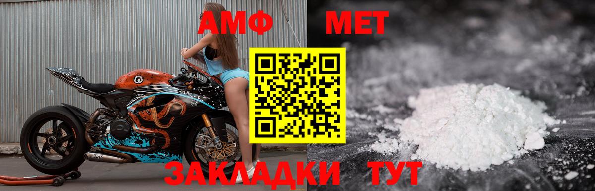 АМФ  Amphetamine Premium  Вход с VPN  ОМГ ОМГ   Кохма 
