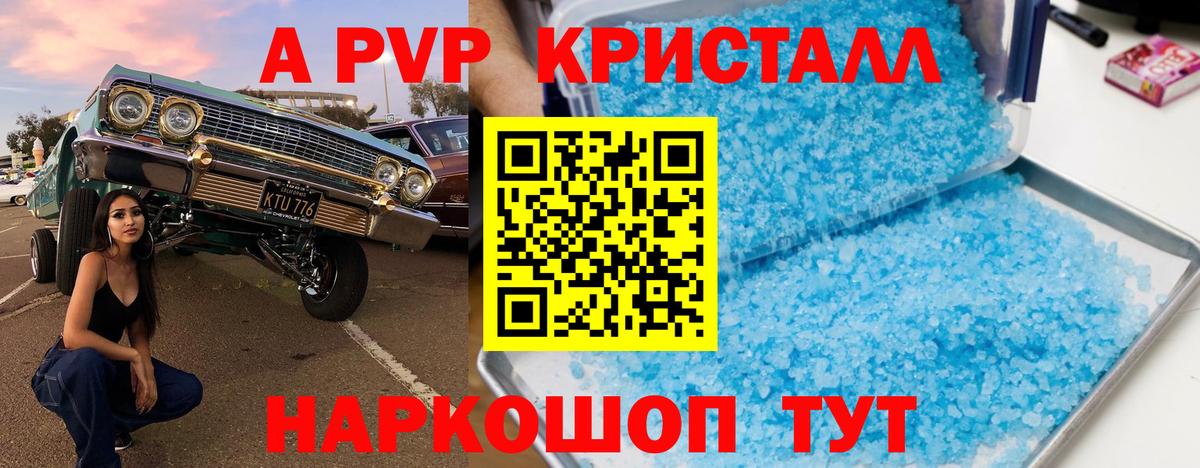 Кохма  Alpha PVP Соль  наркотики  Alfa_PVP  А ПВП VHQ  Вход с VPN 