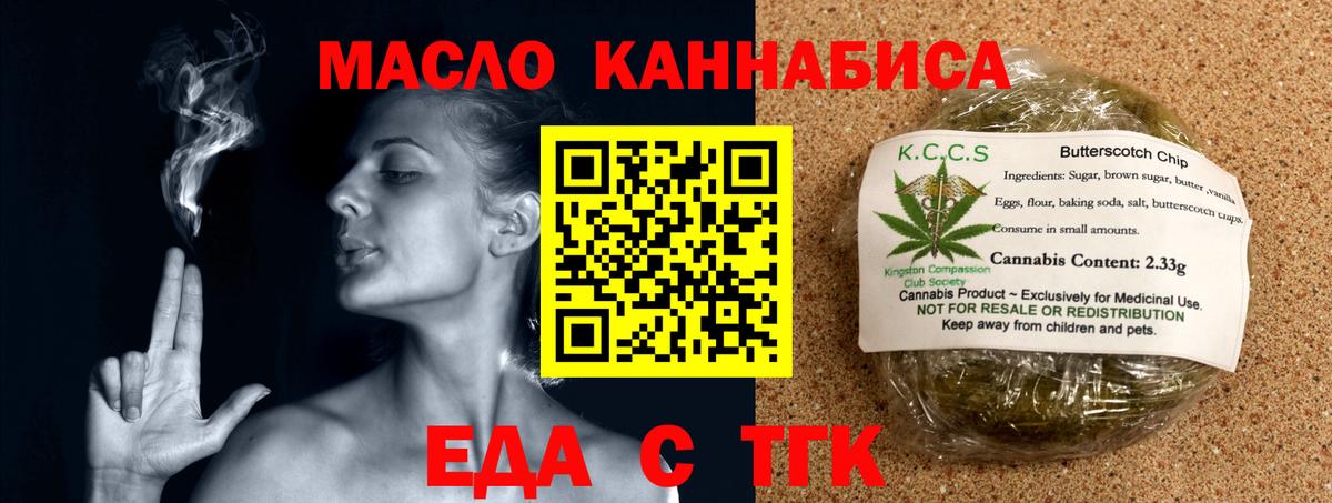 Cannafood марихуана  Вход с VPN  Кохма 