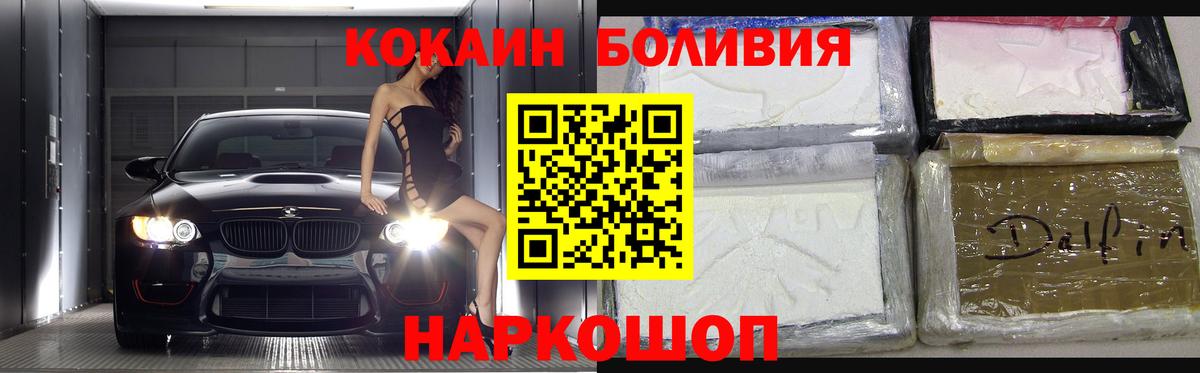 Кокаин FishScale Кохма