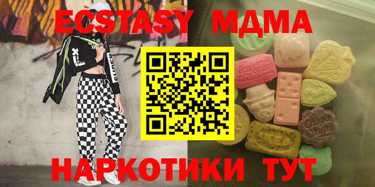 Кохма  Ecstasy TESLA  МЕГА tor  Вход с VPN  Экстази таблы  ЭКСТАЗИ 