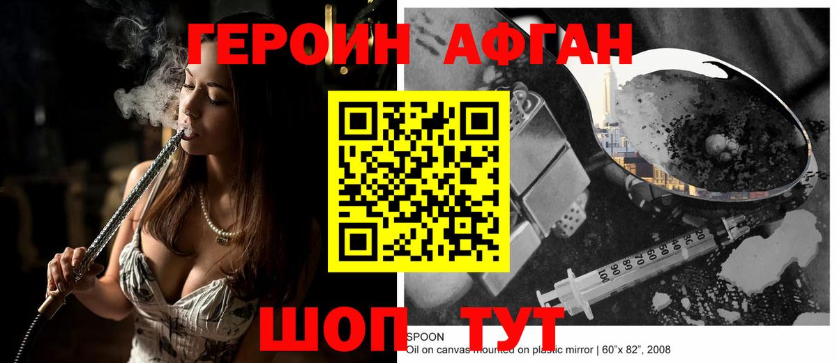 ГЕРОИН VHQ  Вход с VPN  Кохма 