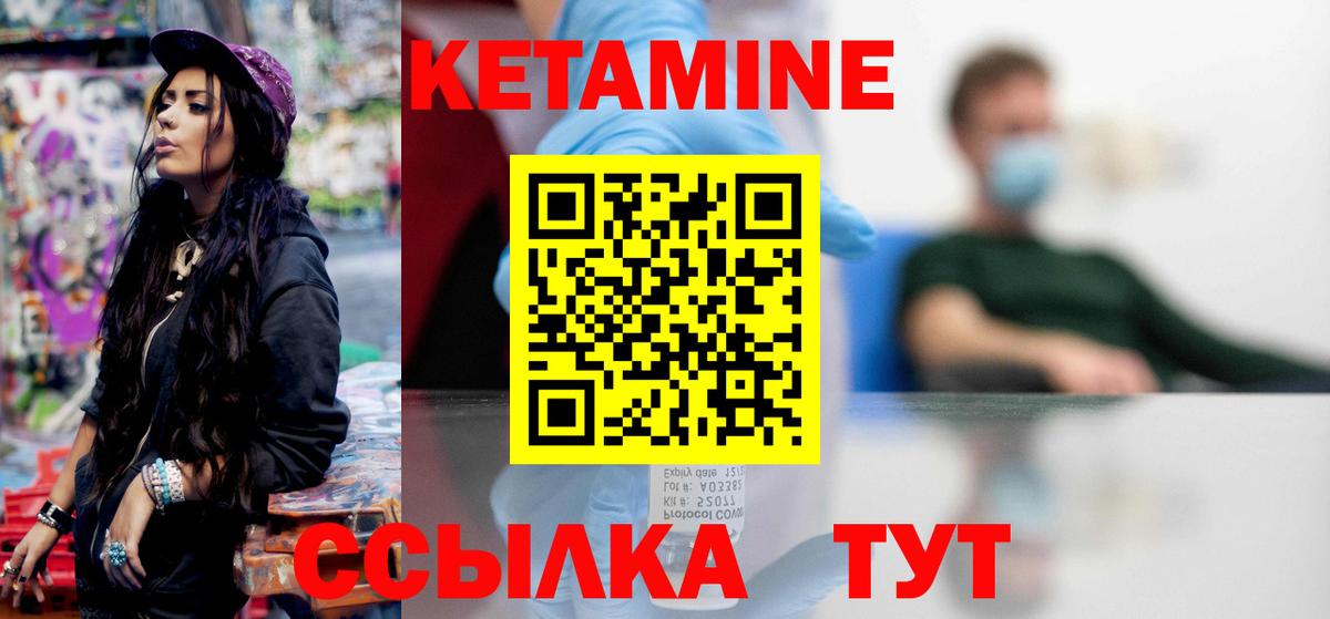Кетамин VHQ  Кетамин ketamine  Вход с VPN  Кохма 