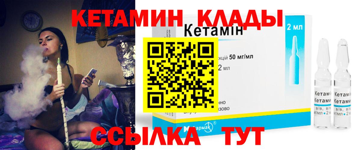Кетамин ketamine Кохма