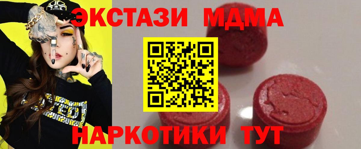 Кохма  MDMA кристаллы  МДМА Molly  МДМА  Вход с VPN 