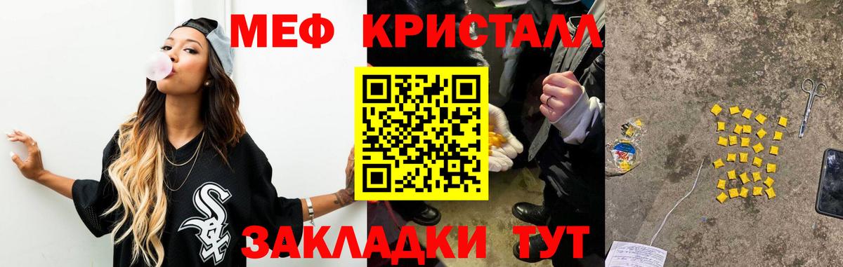 МЯУ-МЯУ кристаллы  МЯУ-МЯУ 4 MMC  Вход с VPN  МЯУ-МЯУ  Кохма 