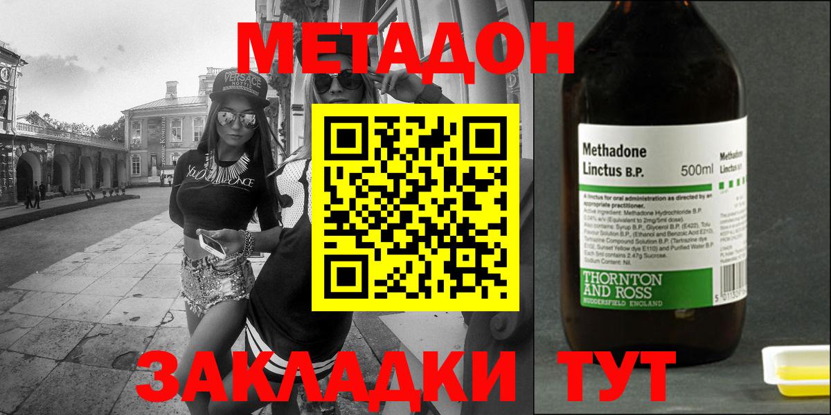 Кохма  МЕТАДОН methadone  ссылка на мегу рабочий сайт  Вход с VPN  МЕТАДОН кристалл 
